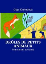 Drles de petits animaux