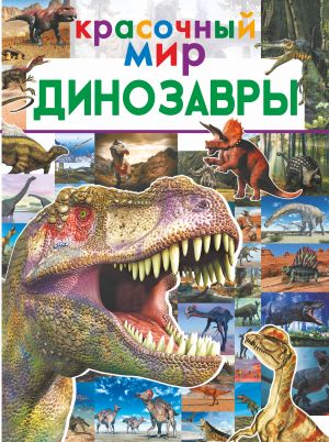 Dinozavry