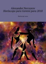 Horscopo para Gemini para 2018