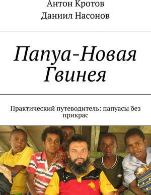 Papua-Novaja Gvineja