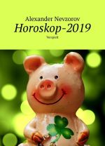 Horoskop-2019