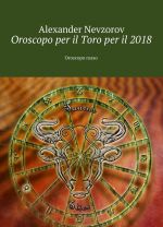 Oroscopo per il Toro per il 2018