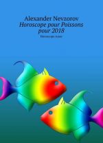 Horoscope pour Poissons pour 2018