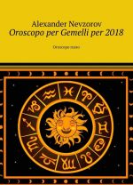 Oroscopo per Gemelli per 2018