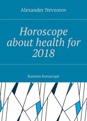 Horoscope about health for 2018