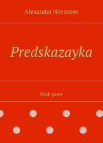 Predskazayka