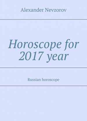 Horoscope for 2017 year