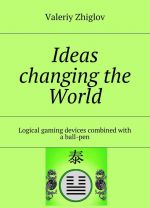 Ideas changing the World