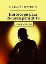 Horscopo para Riqueza para 2018