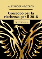 Oroscopo per la ricchezza per il 2018