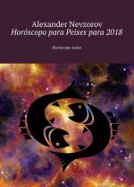 Horscopo para Peixes para 2018