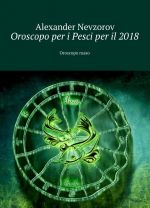 Oroscopo per i Pesci per il 2018