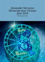 Horoscope pour Verseau pour 2018