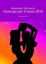 Oroscopo per il sesso 2018