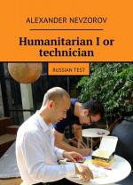 Humanitarian I or technician