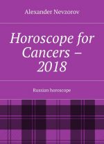 Horoscope for Cancers - 2018