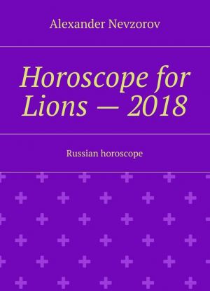 Horoscope for Lions - 2018