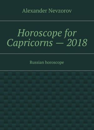 Horoscope for Capricorns - 2018