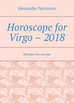 Horoscope for Virgo - 2018