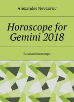 Horoscope for Gemini 2018