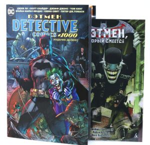 №4 Betmen. Detective comics #1000. Izdanie deljuks + podarok Betmen, kotoryj smeetsja s oblozhkoj ot Lumen