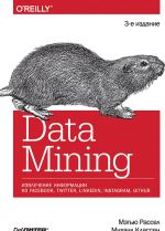 Data mining. Извлечение информации из Facebook, Twitter, LinkedIn, Instagram, GitHub