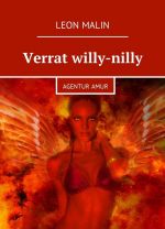 Verrat willy-nilly