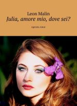 Julia, amore mio, dove sei