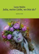 Julia, meine Liebe, wo bist du