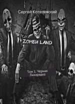 Zombi LAND