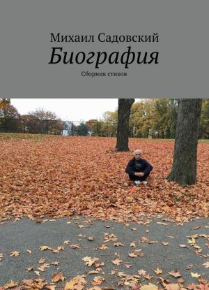 Biografija