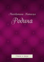 Rodina