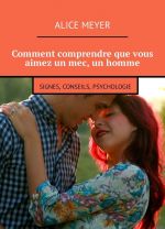 Comment comprendre que vous aimez un mec, un homme