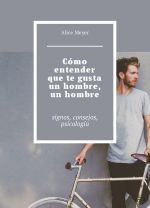 Cmo entender que te gusta un hombre, un hombre