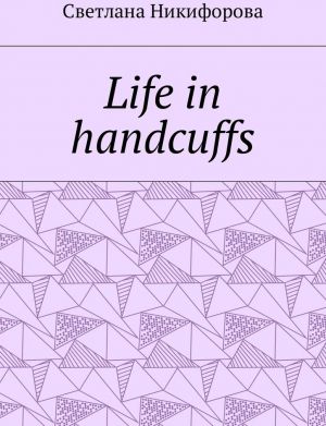 Life in handcuffs