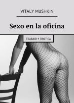 Sexo en la oficina