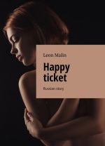 Happy ticket