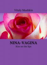 Nina-vagina