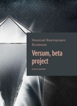 Versum, beta project