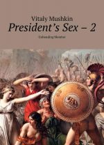 Presidents Sex - 2