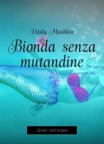 Bionda senza mutandine