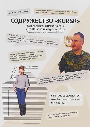 Sodruzhestvo "KURSK". Dzjalalnost shpegovska?!