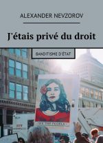 Jtais priv du droit