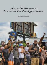 Mir wurde das Recht genommen