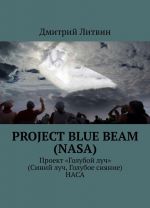 Project Blue Beam (NASA)