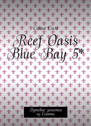 Reef Oasis Blue Bay 5