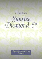 Sunrise Diamond 5