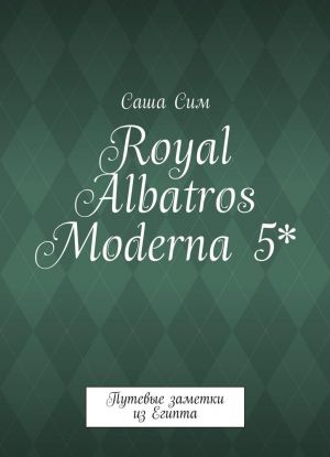 Royal Albatros Moderna 5