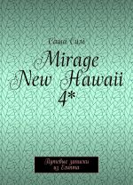 Mirage New Hawaii 4