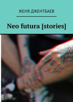 neo futura stories